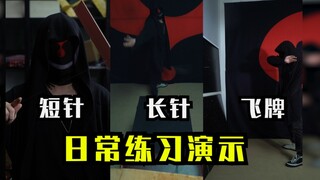 短针、长针、飞牌日常碎片