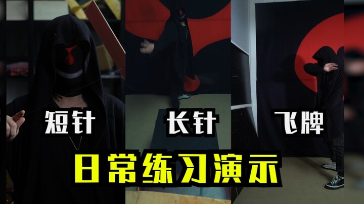 短针、长针、飞牌日常碎片