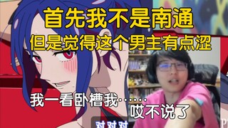 看高达GQ的PV，瓶子：我觉得很BT一点是男主也很涩，看男主穿背心都漏一半了，我一看我……哎不说了（我不是很在意啊，我不是南通啊，但是……）