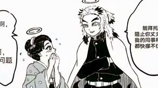 You can hate Yorishiro, but you can't hate Koma.