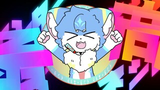 【Tulisan Tangan】 Internet yamero