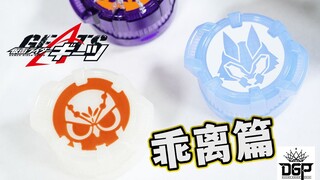 杂志限定 DX麻雀&狼魄ID核心全面评测！Nuge sparrow&Lopo 狼姐偏爱期 假面骑士GEATS极狐玩具评测【模玩杂货部】