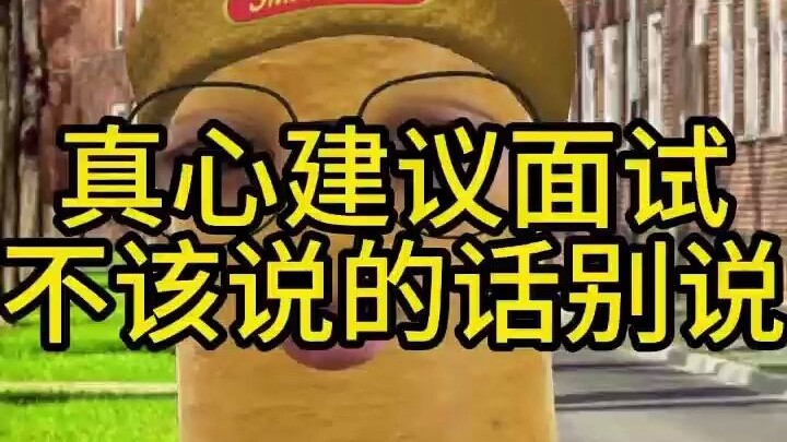 Honestly, I’d advise against saying these things in an interview.