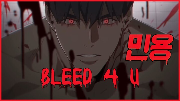 MIGNON 민용 🩸 - Bleed 4 U {AMV}