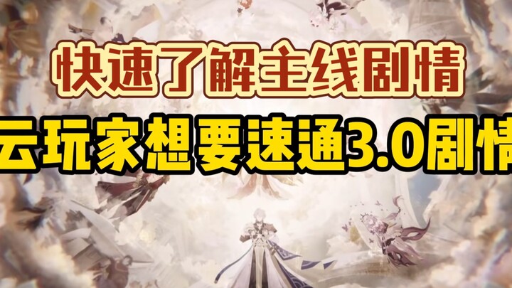 One-Click Quickthrough of the Main Storyline: Get a Fast Overview of Onpharos!