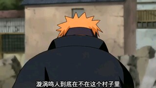 木叶丸干掉了一个佩恩