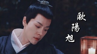 【徐海乔 欧阳旭】海棠区在逃男主！！心机颇深但架不住他好看啊！！我是真的爱惨这段！！这种失意到只能借酒消愁的表达！！【梦华录】