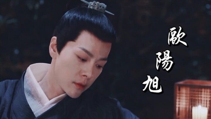 【徐海乔 欧阳旭】海棠区在逃男主！！心机颇深但架不住他好看啊！！我是真的爱惨这段！！这种失意到只能借酒消愁的表达！！【梦华录】