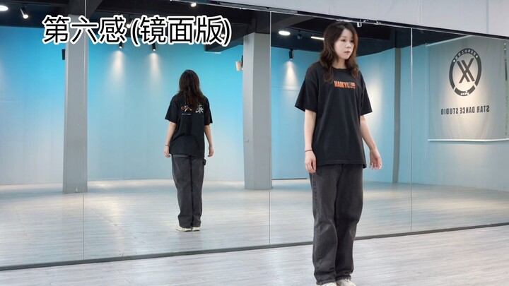 原创振付[第六感]，超级喜欢这首歌！！