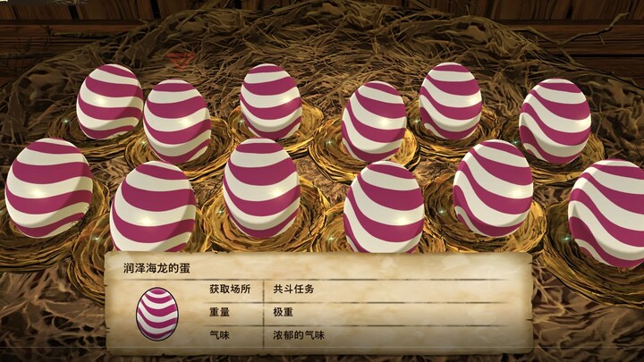 十二颗天眼蛋的欧非鉴定