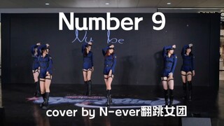 【T-ara忠实粉丝变身女警翻跳战曲No.9】庆祝T-ara出道15周年，厦门N-ever翻跳女团sparkling翻跳比赛