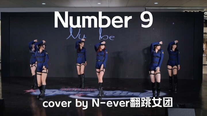 【T-ara忠实粉丝变身女警翻跳战曲No.9】庆祝T-ara出道15周年，厦门N-ever翻跳女团sparkling翻跳比赛