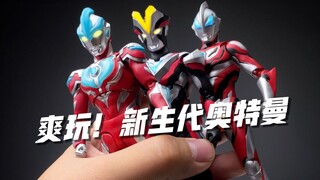狠狠地玩弄新生代奥特曼！一口气连开 新生代之星 SHF银河奥特曼 维克特利奥特曼 捷德奥特曼