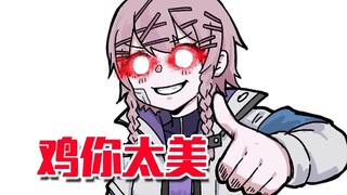 【Ruki】The highest state of seeing ghosts is the ghosts themselves