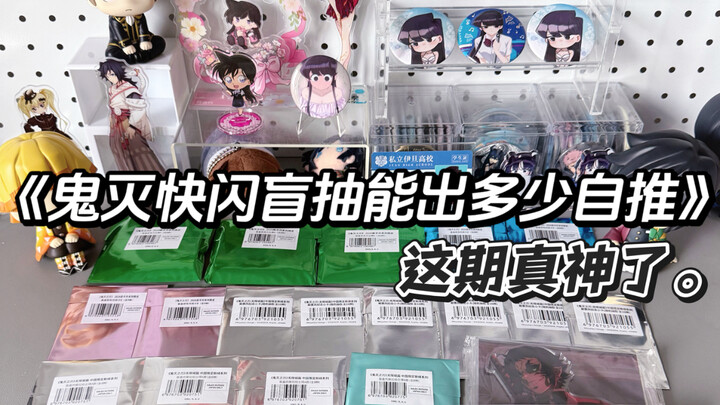 Makan gandum db | Pop-up blind draw Kimetsu no Yaiba! Edisi kali ini benar-benar luar biasa.