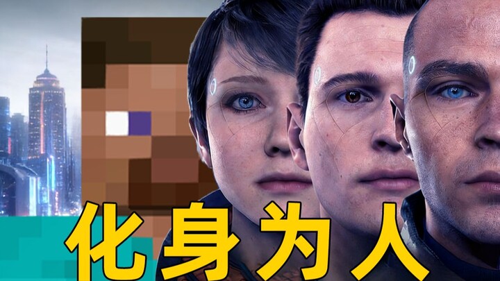 Game Designs by Geniuses That Can Never Be Surpassed! (Detroit: Become Human Edition)