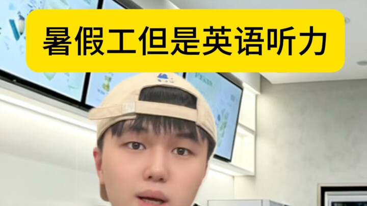 Summer job, but English listening