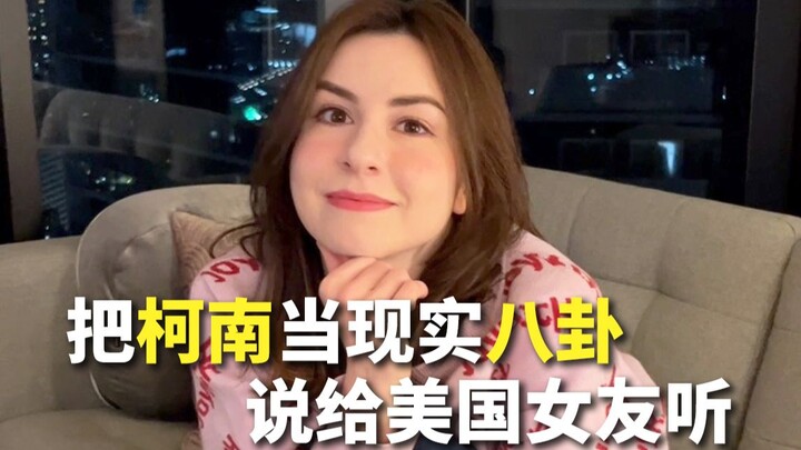Kể chuyện Conan như một tin đồn đời thực cho cô bạn gái người Mỹ! Shin‑Ran? Conan‑Ai?