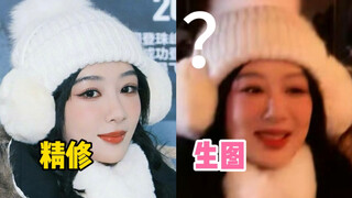呃…好无语…这是一个人嘛？杨紫今日直播vs生图vs工作室精修vs粉丝滤镜  人山人海的认不出