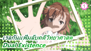 [เรลกันแฟ้มลับคดีวิทยาศาสต] OP2 เวอร์ชั่นเต็ม| Dual Existence_1