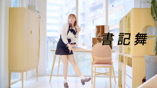 [Tarian] Chika Dance memukau Dapatkan hatinya Kaguya‑sama: Love Is War