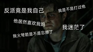 Khi Harry biết Snape là người tốt...