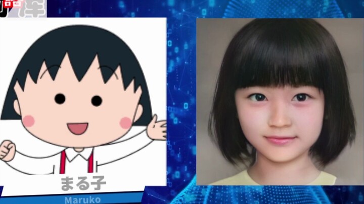 Versi realitas AI Chibi Maruko-chan