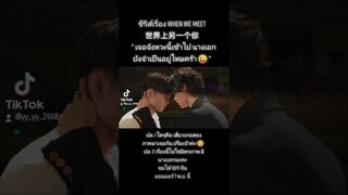 นางเอกคงไม่จำเป็นแล้วเจ้าค่ะ 🥳 #จ้าวตงเจ๋อ #ZhaoDongZe #เซียวอวี่เหลียง​​​ #xiaoyuliang