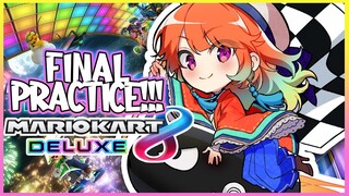 【MK8DX】FINAL PUBLIC PRACTICE! #kfp #キアライブ