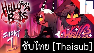 Helluva Boss ตอนสั้น HELL'S BELLES ตอนที่ 1 (ซับไทย/Thaisub)