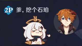 【原神】能 屈 能 伸