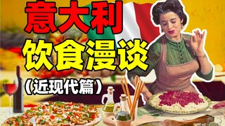 Masakan Italia di Antara Perang | Obrolan tentang Masakan Italia (Modern dan Kontemporer)