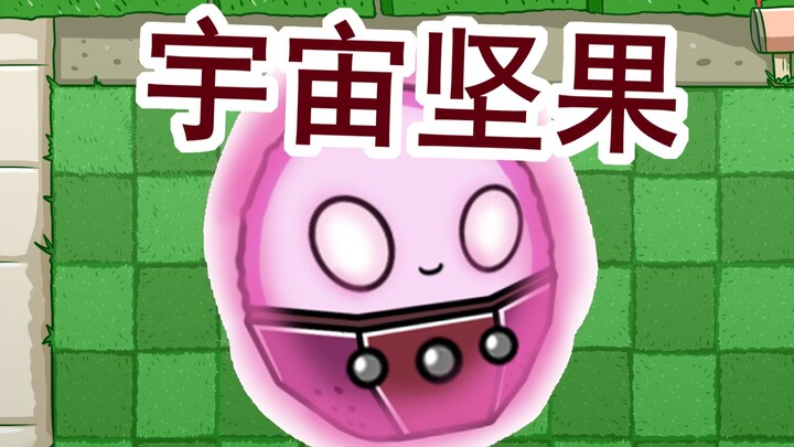 Super Shield Cosmic Nut~