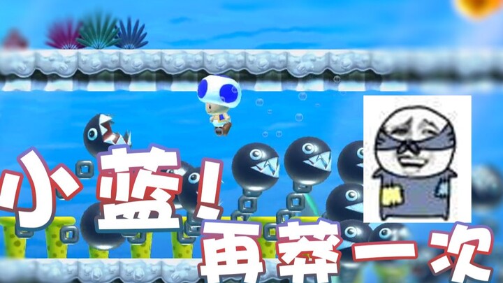 [Super Xiao Jie] Little Blue, go all in for me one more time!