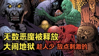 【恶魔侦探社】大结局：地狱恶魔被大量释放，毁灭环球影业。