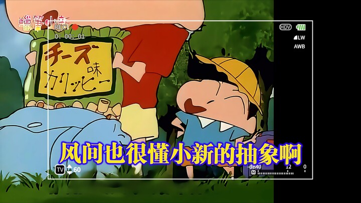 Sure enough, Kazama really gets Shin-chan’s weirdness too!!
