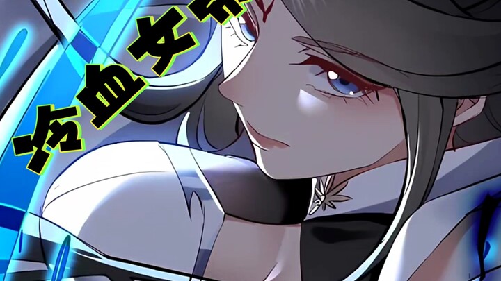 冷血女帝被当成炉鼎