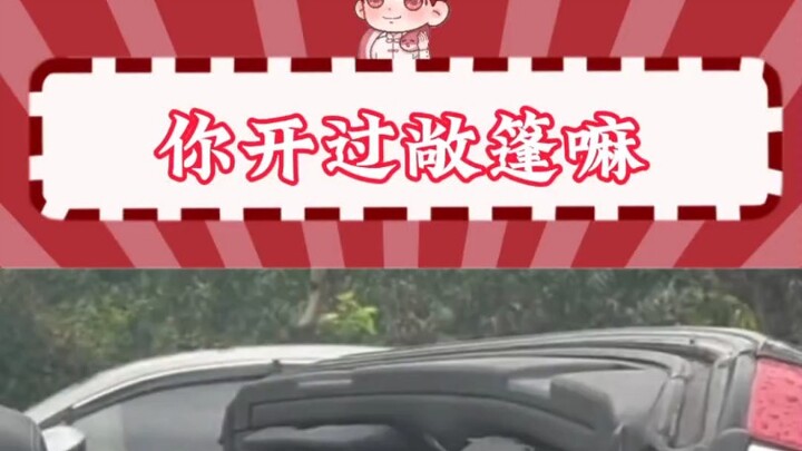 Cậu thanh niên, cậu đã từng lái xe mui trần chưa? #TàiKhoảnTiếpThị #XeMuiTrần #CậuĐãTừngLáiChưa