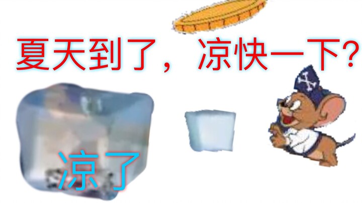 【เกมมือถือทอมแอนด์เจอร์รี่】เล่นวันละรอบ ป้องกันซึมเศร้า! รวมคลิปสุดฮาจากเพื่อนร่วมทีม! มีความสุขไว้ก