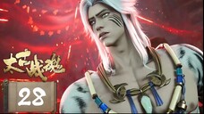 จิตวิญญาณการต่อสู้บรรพกาล [ 太古战魂 Ancient War Soul ] ตอนที่ 28