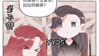 影后成双！老干部陆饮冰，YYDS也了解一下～哈哈哈哈