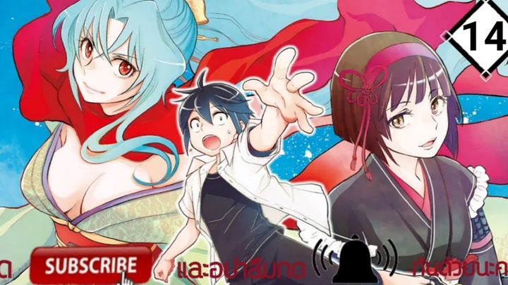 อ่านมังงะ จันทรานำพาสู่ต่างโลก 14 (ผู้กล้าซึ้งถูกปฎิเสษ)