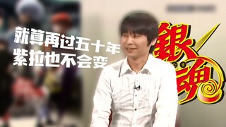 【自译】银魂完结篇剧场版·石田彰采访片段
