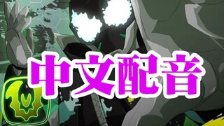 【自制翻译】【假面骑士evil 中文翻配】