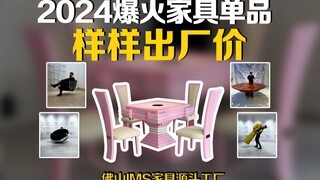 30 วินาทีบอกคุณว่าบ้านหรูชั้นเดียวใหญ่ๆ เขาใช้เฟอร์นิเจอร์อะไรกัน!