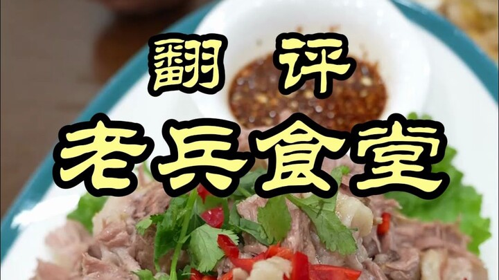 I wasn’t planning to film it, but Chef Wei insisted. Turns out the stir-fry at “City of Grilled Meat
