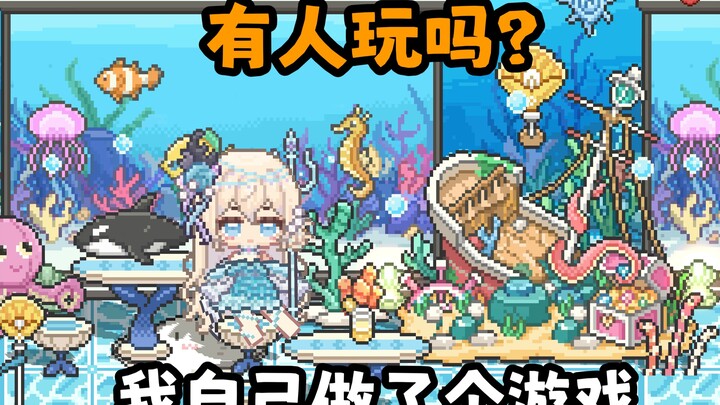 I made a game myself—would you be our first batch of players?~