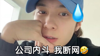 “公司背着他偷偷改了wifi密码”