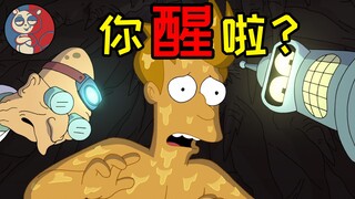 【飞鼠】31世纪喜闻乐见的世界末日，开启流浪火星计划！《飞出个未来》