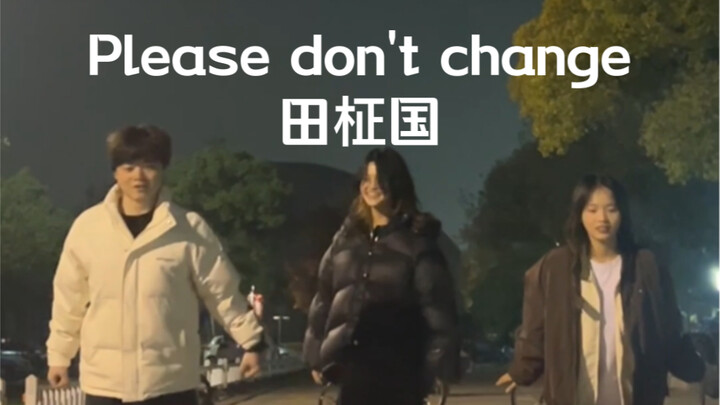 三只小熊爆改浙大田柾国｜please don’t change